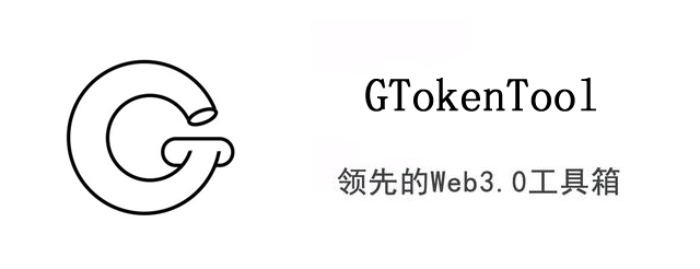 GtokenTool:Sui链一键发币工具强势上线